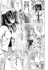 Page 262 of COMIC Potpourri Club 2007-05 - preview thumbnail