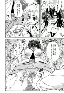 Page 263 of COMIC Potpourri Club 2007-05 - preview thumbnail