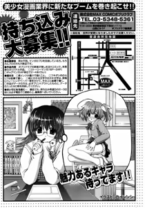 Page 30 of COMIC Potpourri Club 2007-05 - preview thumbnail