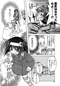 Page 33 of COMIC Potpourri Club 2007-05 - preview thumbnail