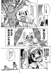 Page 35 of COMIC Potpourri Club 2007-05 - preview thumbnail