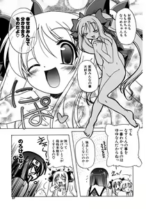 Page 36 of COMIC Potpourri Club 2007-05 - preview thumbnail