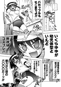 Page 38 of COMIC Potpourri Club 2007-05 - preview thumbnail
