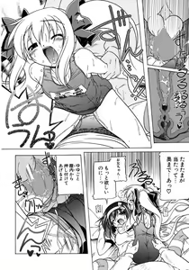 Page 45 of COMIC Potpourri Club 2007-05 - preview thumbnail