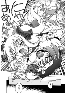 Page 47 of COMIC Potpourri Club 2007-05 - preview thumbnail