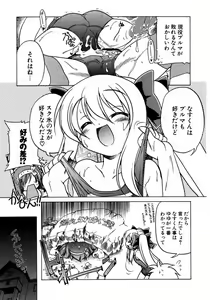 Page 48 of COMIC Potpourri Club 2007-05 - preview thumbnail