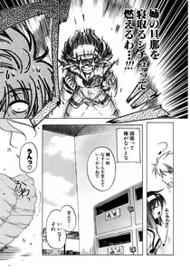 Page 50 of COMIC Potpourri Club 2007-05 - preview thumbnail