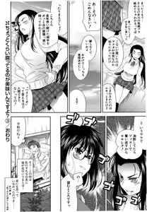Page 73 of COMIC Potpourri Club 2007-05 - preview thumbnail