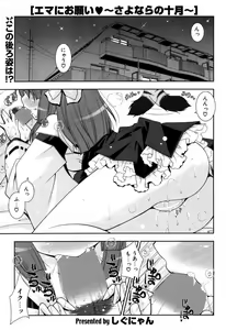 Page 74 of COMIC Potpourri Club 2007-05 - preview thumbnail