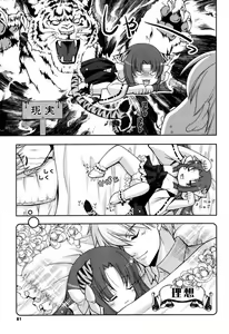 Page 80 of COMIC Potpourri Club 2007-05 - preview thumbnail