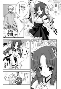Page 81 of COMIC Potpourri Club 2007-05 - preview thumbnail