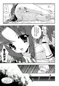 Page 92 of COMIC Potpourri Club 2007-05 - preview thumbnail