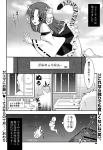 Page 93 of COMIC Potpourri Club 2007-05 - preview thumbnail