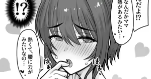 Horegusuri de Mesu ni Nacchatta Kyonyuu de Kawaii Mama ni Osowaretai — hentai manga cover on Fhentai