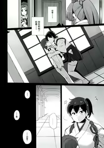 Page 3 of Dorei Shoufukan Hatsuharu Kai San - preview thumbnail