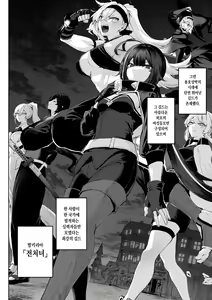 Page 3 of Ikusa Otome to Ikusa Goto! ~Onna Ansatsusha Hen~ - preview thumbnail