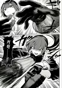 Page 56 of Ikusa Otome to Ikusa Goto! ~Onna Ansatsusha Hen~ - preview thumbnail