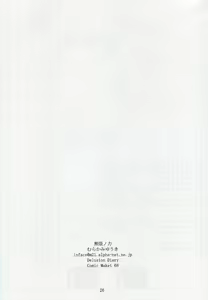 Page 25 of Delusion Diary - preview thumbnail
