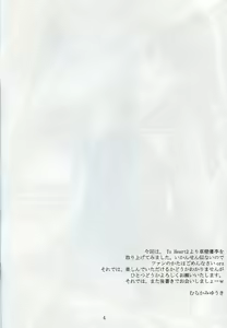 Page 3 of Delusion Diary - preview thumbnail