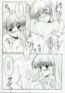 Page 8 of Delusion Diary - preview thumbnail