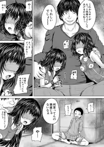 Page 117 of Kawaii Ko, Tsukamaeta - preview thumbnail
