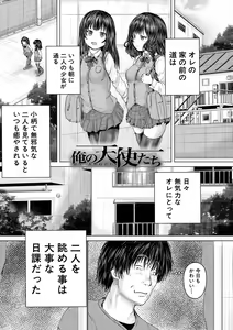 Page 3 of Kawaii Ko, Tsukamaeta - preview thumbnail