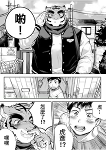 Page 3 of Aenai Jikan ga | 在無法相見的時光裏 (decensored) - preview thumbnail