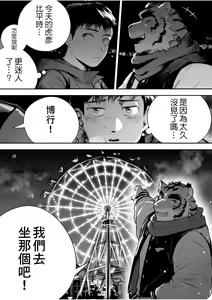 Page 8 of Aenai Jikan ga | 在無法相見的時光裏 (decensored) - preview thumbnail