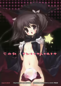 Konomi Sweetheart - hentai manga cover image