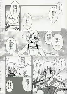 Page 5 of Konomi Sweetheart - preview thumbnail