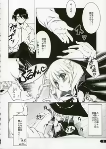 Page 7 of Konomi Sweetheart - preview thumbnail