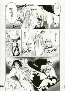 Page 8 of Konomi Sweetheart - preview thumbnail