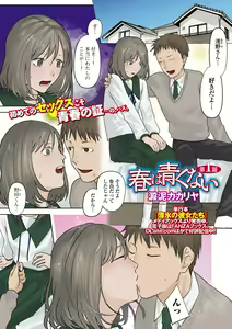 Page 3 of COMIC Mate Legend Vol. 50 2023-04 - preview thumbnail