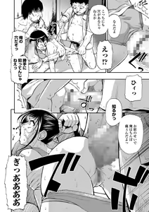 Page 72 of COMIC Mate Legend Vol. 50 2023-04 - preview thumbnail