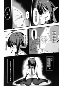 Page 3 of Yoru no Souryoku-sen INSANE - preview thumbnail