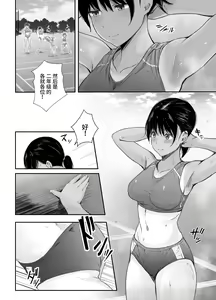 Page 3 of Renshuu Nesshin na Rikubu Kanojo ga Shuuchi Shidou ni Kuppuku Suru made - preview thumbnail
