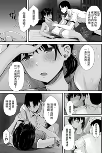 Page 8 of Renshuu Nesshin na Rikubu Kanojo ga Shuuchi Shidou ni Kuppuku Suru made - preview thumbnail