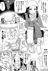 VoloShou - hentai manga cover image