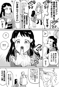 Page 10 of VoloShou - preview thumbnail