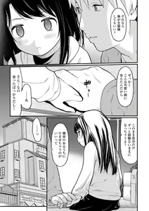 Page 117 of COMIC Mate Legend Vol. 50 2023-04 - preview thumbnail