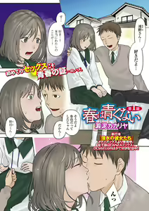 Page 3 of COMIC Mate Legend Vol. 50 2023-04 - preview thumbnail