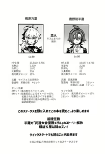 Page 3 of Kaze Kyoumei Kando 2-bai - preview thumbnail