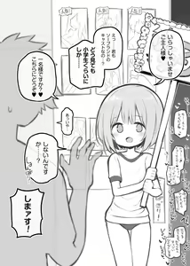 Bunkasai Soapland ~Kikuchi Momiji~ — hentai manga cover on Fhentai