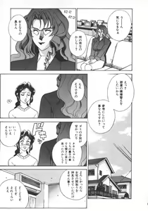Page 117 of Pretty Misa 2 - preview thumbnail
