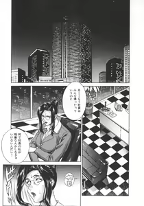 Page 137 of Pretty Misa 2 - preview thumbnail