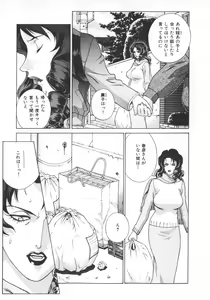 Page 153 of Pretty Misa 2 - preview thumbnail
