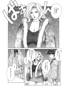 Page 176 of Pretty Misa 2 - preview thumbnail