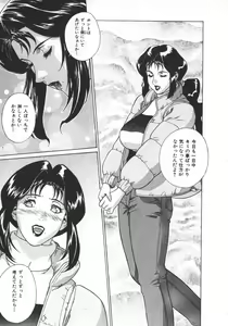 Page 179 of Pretty Misa 2 - preview thumbnail