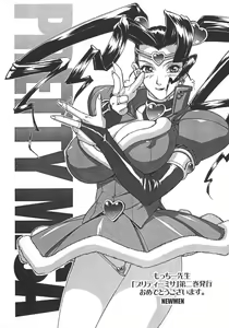 Page 192 of Pretty Misa 2 - preview thumbnail
