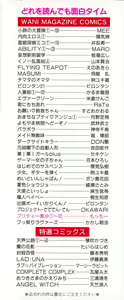 Page 3 of Pretty Misa 2 - preview thumbnail